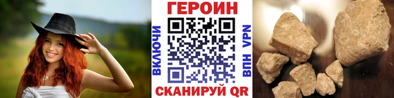 ГЕРОИН герыч продажа наркотиков Белоусово
