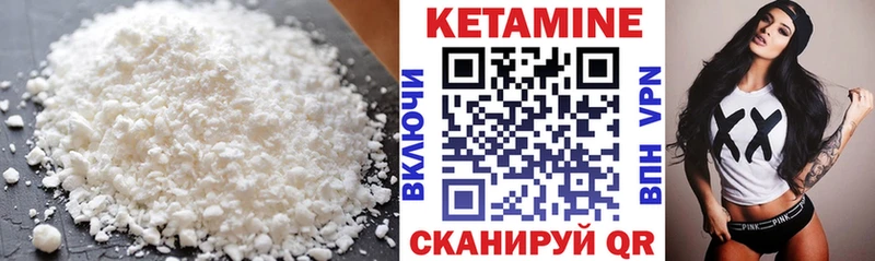 КЕТАМИН ketamine  Белоусово 