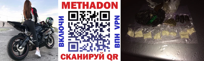 МЕТАДОН мёд  Белоусово 