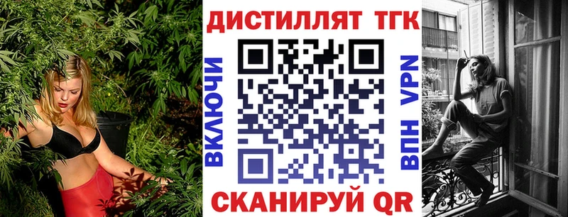 Дистиллят ТГК Wax  Белоусово 